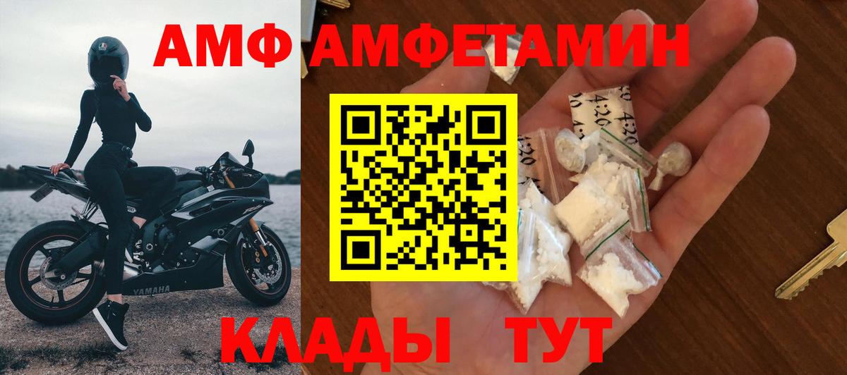 АМФЕТАМИН  Вход с VPN  Нижнекамск  АМФЕТАМИН Розовый 