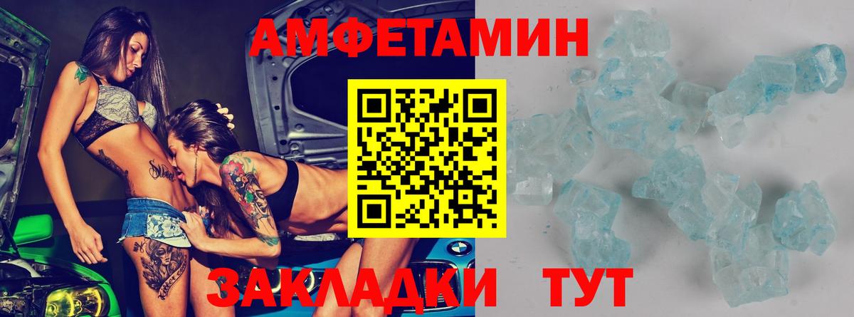 Amphetamine Розовый Нижнекамск