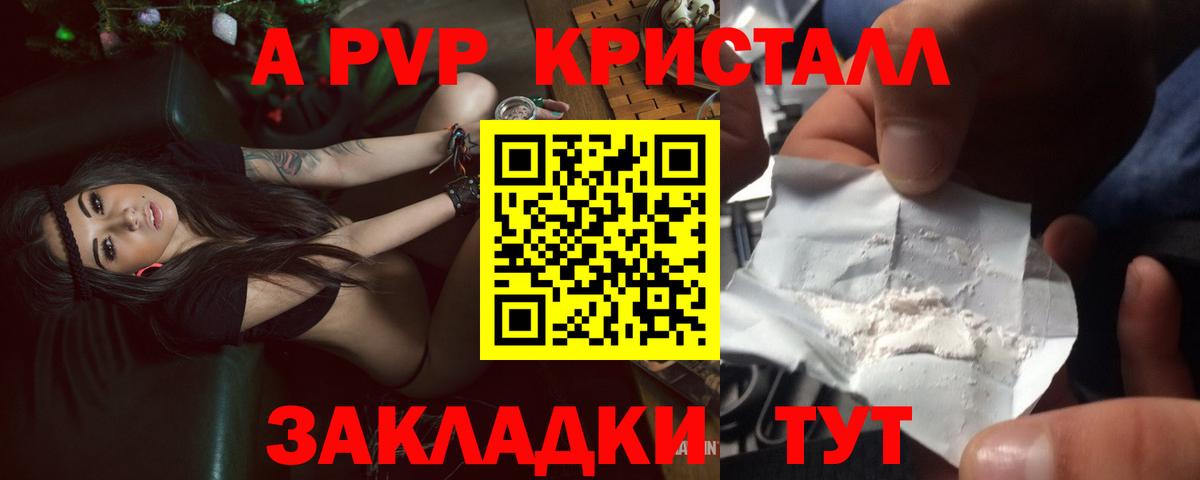 Нижнекамск  Alpha-PVP крисы CK  Alpha PVP VHQ  Альфа ПВП Соль  Вход с VPN 