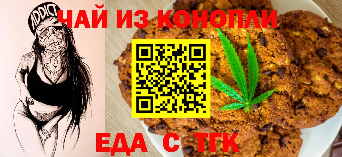 Кодеин Нижнекамск