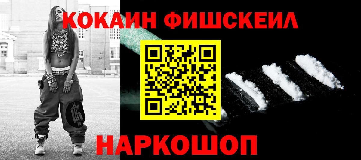 Кокаин Перу Нижнекамск