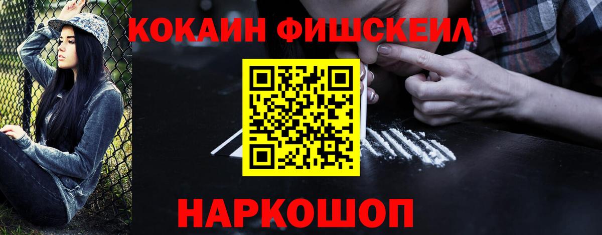 Нижнекамск  Cocaine  Вход с VPN  Cocaine 97%  Cocaine Fish Scale 