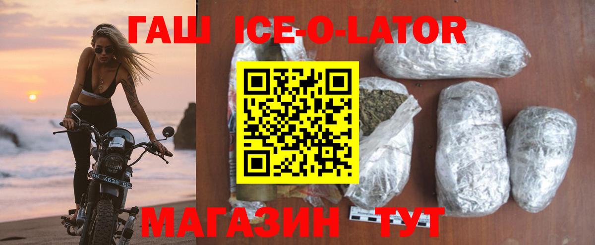 ГАШИШ Изолятор  ГАШ Premium  как найти   Гашиш  Вход с VPN  Нижнекамск 