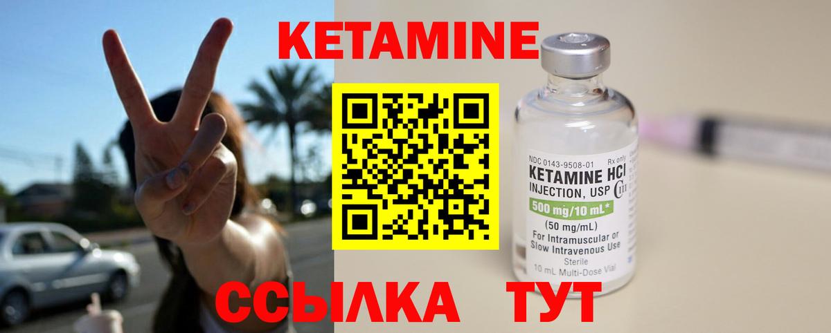 Нижнекамск  Кетамин ketamine  Вход с VPN 