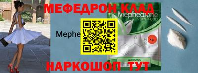 меф Северобайкальск