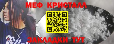меф Северобайкальск
