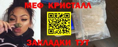 меф Северобайкальск