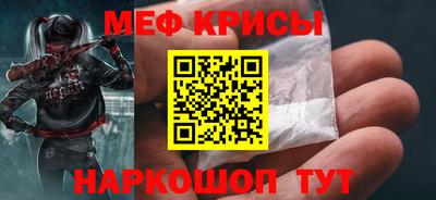 меф Северобайкальск