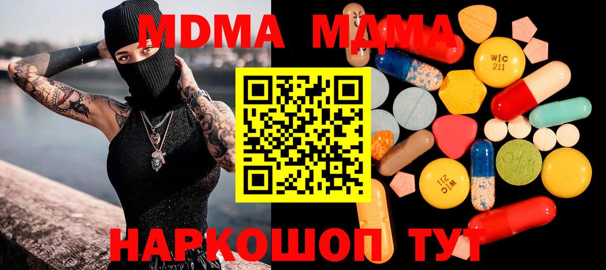 MDMA Molly  Вход с VPN  МДМА  MDMA crystal  Нижнекамск 