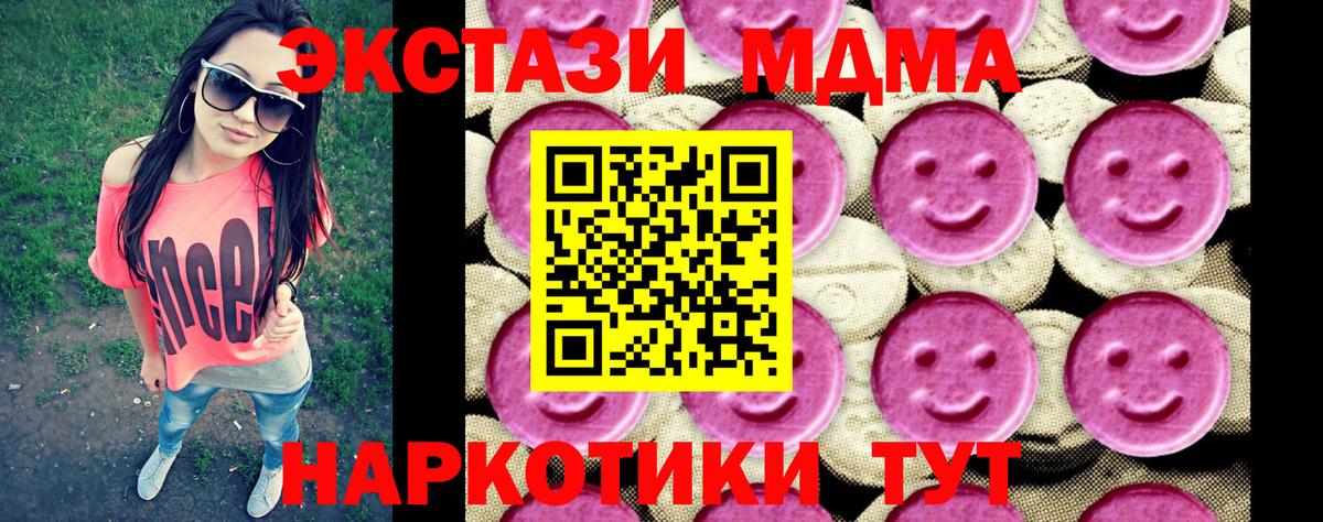 МДМА кристаллы Нижнекамск