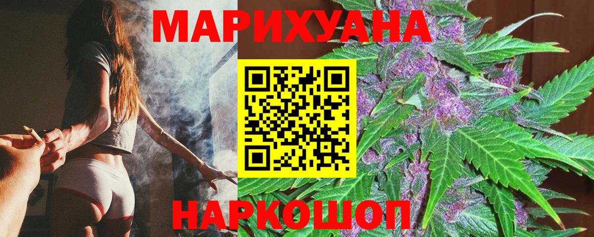 Нижнекамск  Марихуана THC 21%  МАРИХУАНА гибрид  Вход с VPN  Марихуана тримм 
